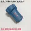 195Bl Accesorios para Ranuradora sin Escobillas Rotor Rodamiento Cabeza de Engranaje Carcasa Controlador Z1R-Ff-195Bl