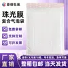Bolsas de burbujas de película de perla compuesta, bolsas de embalaje blancas mate para artículos pequeños, acolchado, impermeables y sobres autoadhesivos
