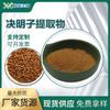 Fábrica de Polvo de Extracto de Semilla de Cassia Semilla de Cassia Antraquinona Total Venta al por Mayor en Stock Extracto de Semilla de Cassia Cassinol Naranja-Amarillo