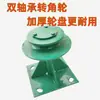 Rueda de Esquina para Raspador de Estiércol, Rueda de Posicionamiento para Máquina Limpiadora de Estiércol Totalmente Automática, Rueda para Máquina Limpiadora de Estiércol de Granja, Rueda con Doble Rodamiento, Rueda Embebida