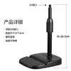 Microfone de suporte ao vivo para celular microfone de capacitor para karaokê suporte de microfone de mesa universal ajustável elevatório telescópico base pesada