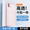 Adequado para Capa de Celular Vivoy21, Capa Protetora Vivoy33S, Porta-Cartão Transparente, Capa de Celular Simples e Concisa em TPU