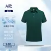 Camisas Polo de Comercio Exterior Transfronterizo con Iones de Hielo, Camisetas de Manga Corta, Uniformes Escolares, Ropa de Trabajo con Logo Personalizado