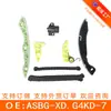 Adecuado para Paquete de Funda de Cadena de Distribución para Motor Yu Xiang 2.0 Ix35 Xd.G4Kd-7