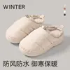 Pantuflas de algodón impermeables para mujer, nuevo estilo otoño/invierno 2026, para uso en interiores en casa, antideslizantes, cálidas, de felpa, con soporte para el arco
