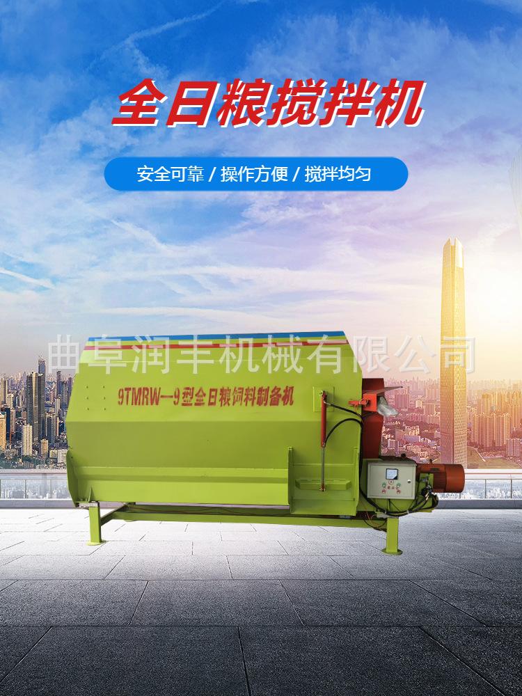 青储搅拌机