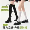 Calcetines JK para pantorrilla, calcetines de terciopelo estilo japonés hasta la rodilla, calcetines largos finos de silicona antideslizantes hasta la mitad de la pantorrilla, calcetines hasta el muslo adelgazantes ligeramente compresivos