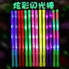 Venta al por mayor Palos Luminosos para Conciertos Palos Electrónicos Arcoíris Palos Luminosos LED Grandes 48cm Palos de Luz Coloridos Palos Flash