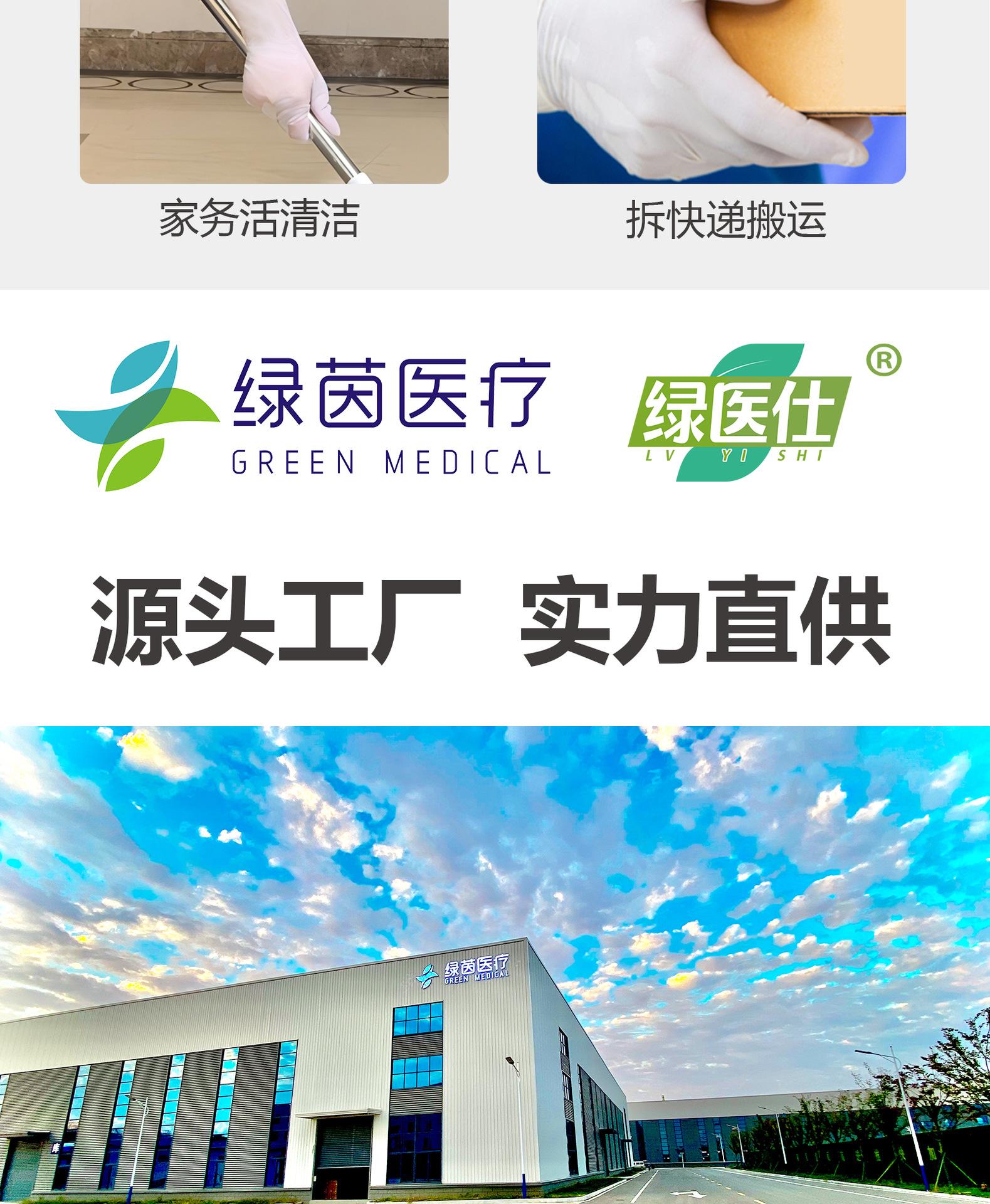 家务手套