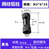 Columna Redonda de Aluminio Ultraligera con Patrón de Malla M3 M4 para Modelo de Aeronave de Dron FPV, Espárrago de Conexión FPV de Columna de Aluminio de Doble Paso al por Mayor