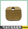 A19/25 Peças da Máquina de Amarração Pneumática Montagem do Cortador Conector da Mangueira Camisa do Cilindro Rotor Corpo do Motor Engrenagem Helicoidal
