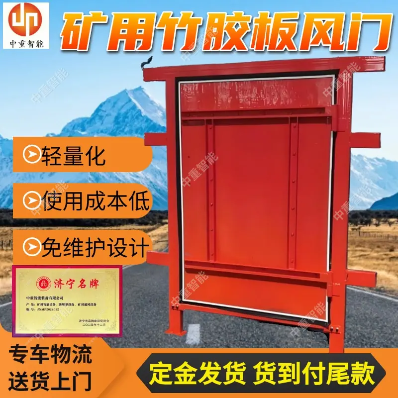 矿用竹胶板风门(2).jpg