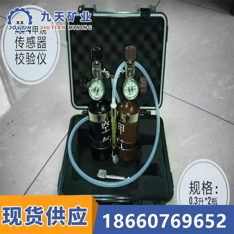 甲烷氧气标校仪3