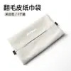 Adecuado para tener un perro grande Dragón MAX bestia H6 nueva energía P04 bolsa de pañuelos para respaldo de asiento bolsa de papel suministros para coche