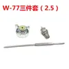 Ferramenta Pneumática Bomba de Ar Pistola de Pintura Pq-2 Acessórios para Pistola de Pintura Bico da Pistola Agulha da Pistola Ponta da Pistola W-71 Peças de Consumo W-75
