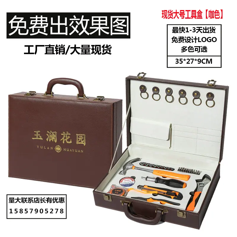 现货荔枝纹大号工具盒.jpg