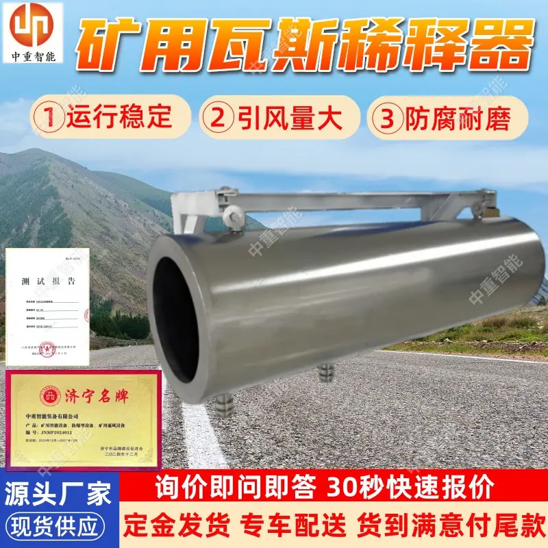 矿用瓦斯稀释器(3).jpg