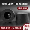 Muela de Resina en Forma de Copa para Pulido de Mármol, Disco de Rectificado de Carburo de Silicio Negro para Rectificado de Piedra y Rieles de Acero, Muela de Rectificado en Forma de Copa
