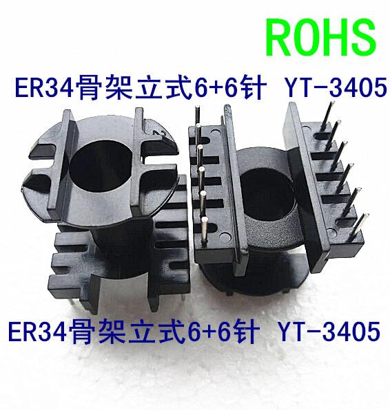 ER34 ETD34 淘宝磁芯骨架2.5