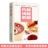 Dieta Medicinal Chinesa, Preservação da Saúde e Prevenção de Doenças, um Guia Abrangente de Ingredientes Domésticos para Desbloquear o Tesouro da Dieta Medicinal Chinesa e Livros de Preservação da Saúde da Medicina Tradicional Chinesa