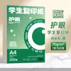 70g Blanco Crudo Papel para Impresión, Papel para Copias Amigable con la Vista, Papel para Impresión para Estudiantes, 80g Blanco Crudo Papel Saludable Amigable con la Vista