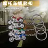 Llavero Modelo Joyería de Motocicleta Llavero Metálico Personalizado para Hombre Accesorio Artesanal con Logotipo Impreso Diseño Creativo