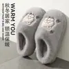 Pantuflas de algodón para hombre con una sensación suave y acolchada, nuevo modelo 2026 para otoño e invierno, pantuflas de felpa cálida con dibujos animados para casa