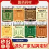 Medicina Tradicional China Té de Flores Embotellado Precio de Suministro Fuente Mayorista y Minorista Excelente Combinación de Té en Lata de Goji Astrágalo Fat Sea