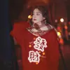 Rico Año del Dragón Este Año de Vida Ropa Otoño e Invierno 2025 Nuevo Sentido de Alta Gama Rojo Cuello Redondo Suéter Abrigo de Pareja