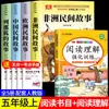 [Edição Nova 2026] Conjunto Completo de 4 Volumes de Contos Folclóricos Africanos, um Livro Extracurricular Essencial para Alunos da Quinta Série, Edição Genuína