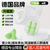 Protetores Auriculares Zhuo Chen para Dormir Especial para Dormir Super Redução de Ruído Não Machuca os Ouvidos Estudo Alunos do Ensino Médio Proteção contra Ruído Tubo 60 Peças