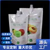 Bolsa con Pico para Empaque de Alimentos de 500ml 1000ml Pida Múltiples Especificaciones Bolsa con Base Bio Película de Bolsa de Hielo