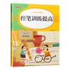 Experto en cálculo matemático de formación especial en chino para escuelas primarias, analiza el pinyin para escribir palabras, tabla de multiplicación y división, método de preparación para el ingreso, palabras