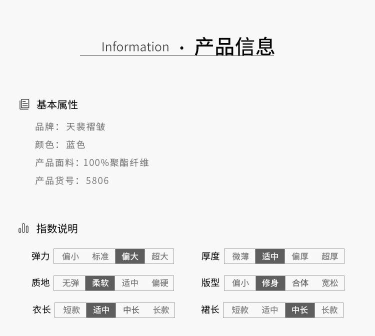 5806天裴新版详情 (6).jpg