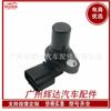 Aplicável ao sensor de posição do eixo de comando do automóvel Suzuki, sensor de posição do virabrequim 33220-76g02