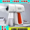 Pistola Pulverizadora Desinfetante Luz Azul Ácido Hipocloroso Álcool Atomizador Elétrico Portátil Remoção de Formaldeído Desodorização Pulverizador Mata-Mosquitos Remoção de Formaldeído