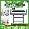 Impresora de Sublimación de Doble Cabezal Hongtu de 60 cm Máquina de Impresión Digital para Faldas de Tela Impresora de Transferencia de Calor para Ropa Deportiva