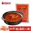 Base para Panela Quente de Tomate Baipin Sunlight Comercial Azeda, Doce e Malatang Base para Panela de Tomate Base para Sopa de Macarrão de Arroz Saco de Sopa Atacado