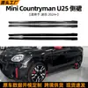 Adequado para Mini Countryman U25 2024+ Saias Laterais e Pequenos Body Kits, Peças de Modificação Transfronteiriças