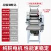 Máquina Comercial de Fideos Guanting Automática de Acero Inoxidable Prensa para Fideos Nueva Máquina Amasadora y Cortadora Pequeña Máquina Laminadora de Masa para Empanadillas