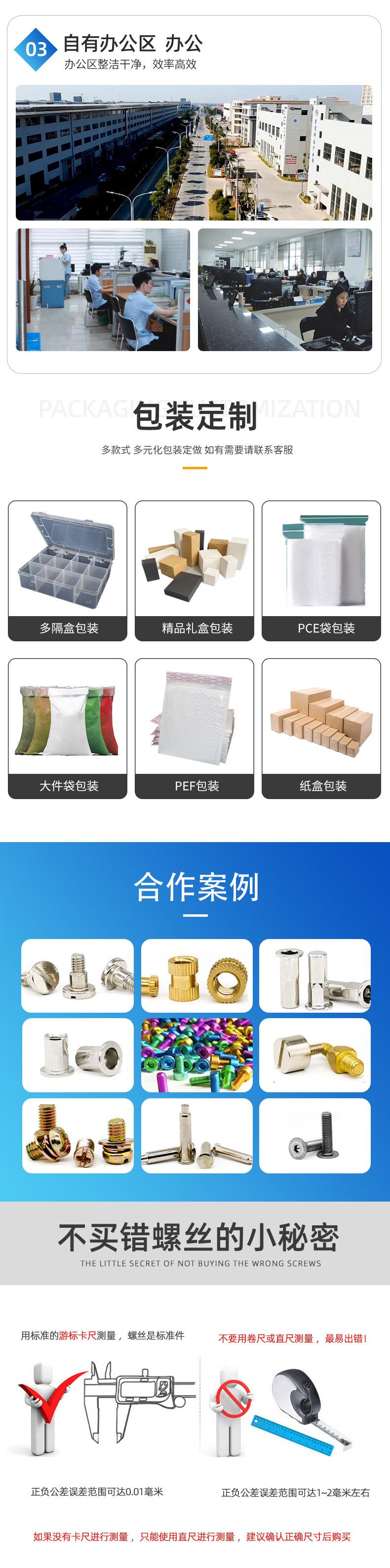 点焊螺钉-详情页_07.jpg