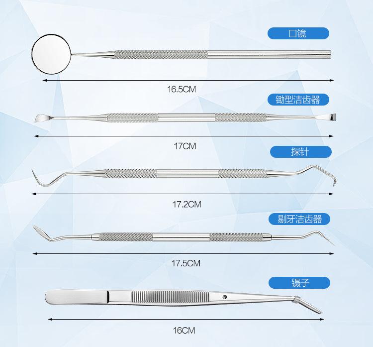 5件牙医工具0_06.jpg