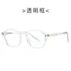 Nuevas Gafas de Moda Coreanas TR90 con Filtro de Luz Azul Patilla de Pin Montura Versátil Montura para Gafas de Miopía 28012