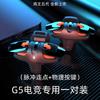 Popular Gadget Clip-On Tipo G5G6 para Pubg Seis Dedos Control Automático de Retroceso Disparo en Ráfaga Herramienta Esencial para Juegos de Acción Delta Force