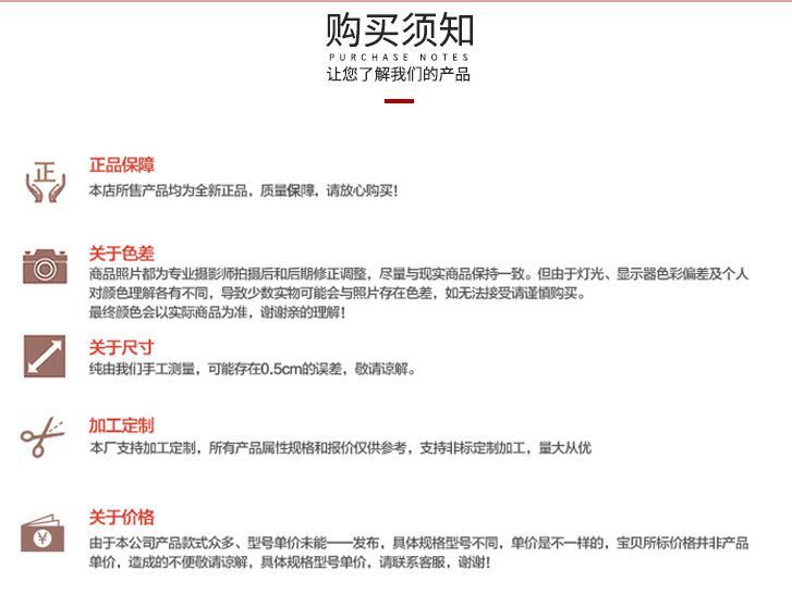 购买须知.jpg