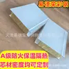Painel Sandwich Composto de Lã de Rocha Mecânica e Chapa de Aço Colorida Painel de Isolamento Térmico Resistente ao Fogo Teto de Fábrica Perfilado de Camada Dupla Chapa de Aço Colorida