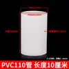 Tubo de PVC Tubo de Drenagem Tubo de Esgoto Tubo de Plástico Material 110 Conexões Conector Tubo de Ventilação Conector de Extensão Tubo Curto 75