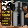 Chaleira de Carro Universal Inteligente Copo Elétrico de Água Quente Aquecimento Carro Garrafa Térmica Aço Inoxidável Revestimento Aquecedor de Água