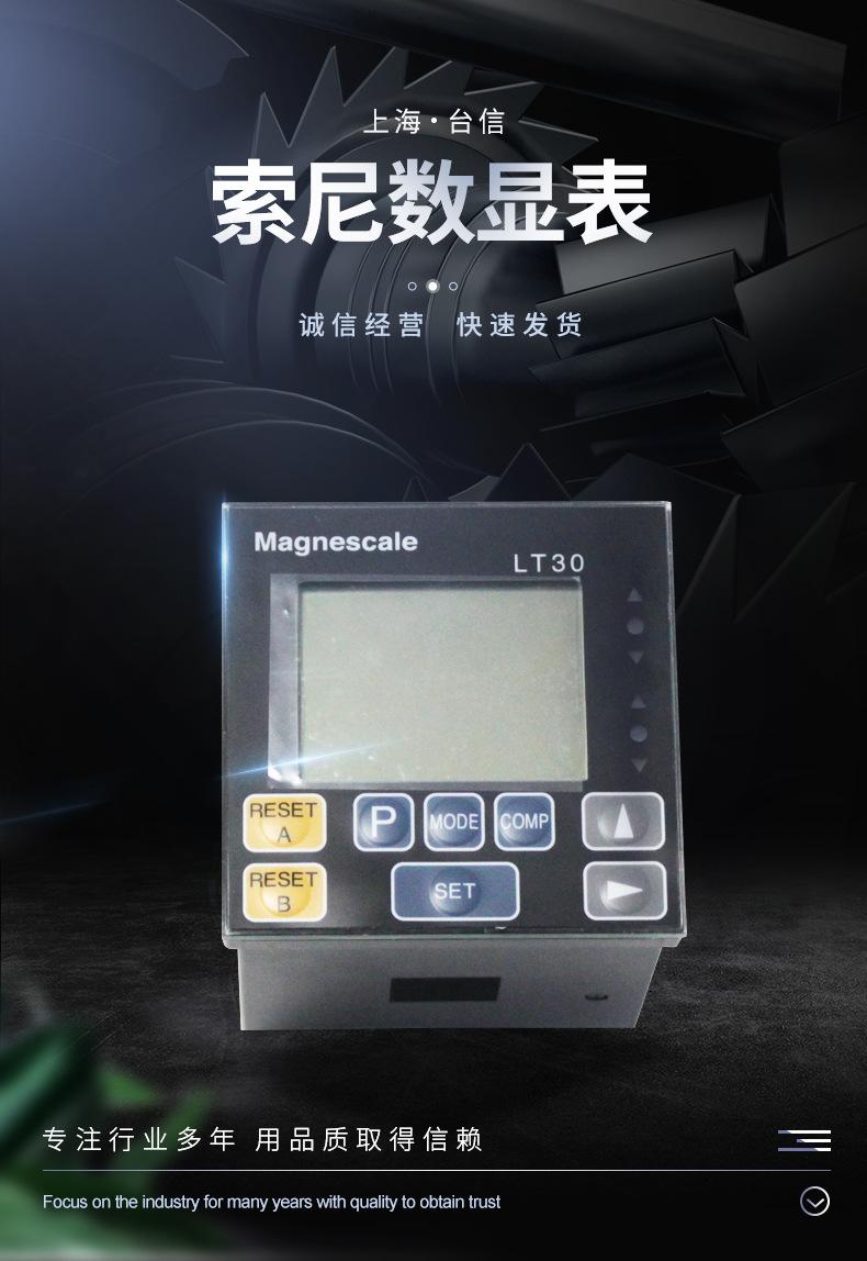 索尼数显表_01