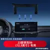 Suporte de Celular Específico para Tela de Carro Lynk & Co Series, Acessórios Automotivos para Modelos 20-23, Suporte de Navegação Lynk & Co 06